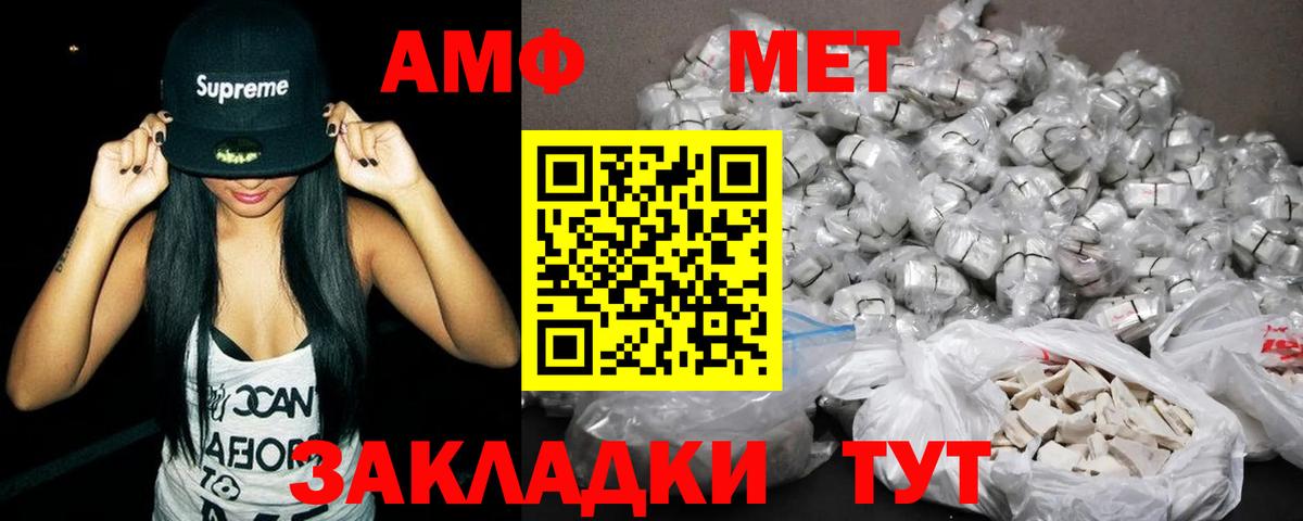 Amphetamine 98%  Вход с VPN  АМФ  Иваново  АМФ 