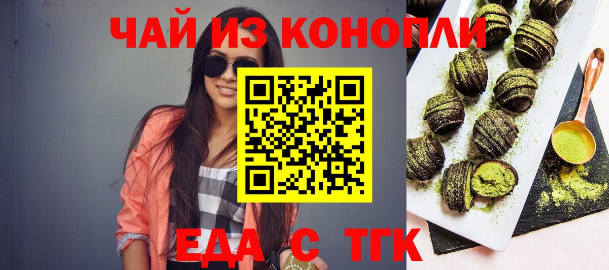 Иваново  Canna-Cookies марихуана  Вход с VPN 