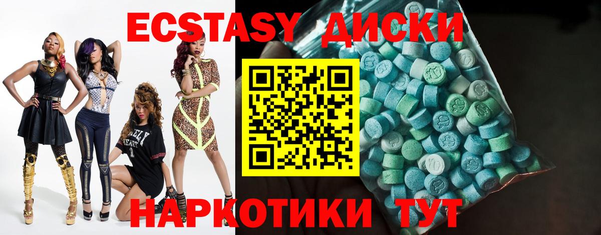 ЭКСТАЗИ mix  Ecstasy  кракен как войти  Вход с VPN  Иваново 