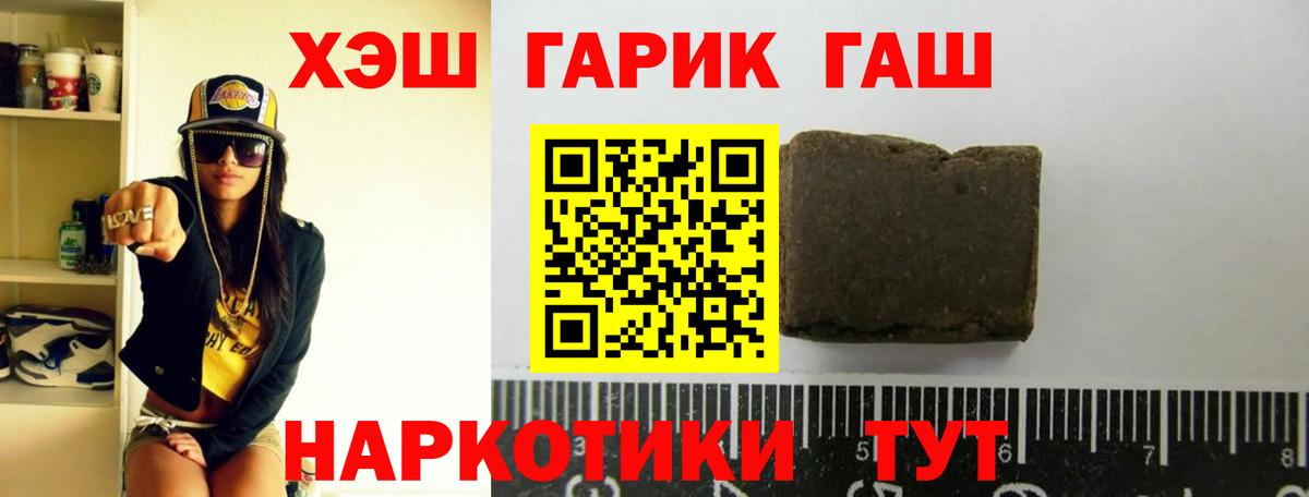 ГАШ hashish Иваново