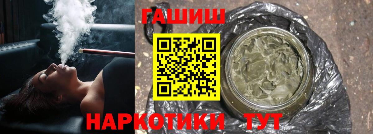 Иваново  Гашиш хэш  Вход с VPN 