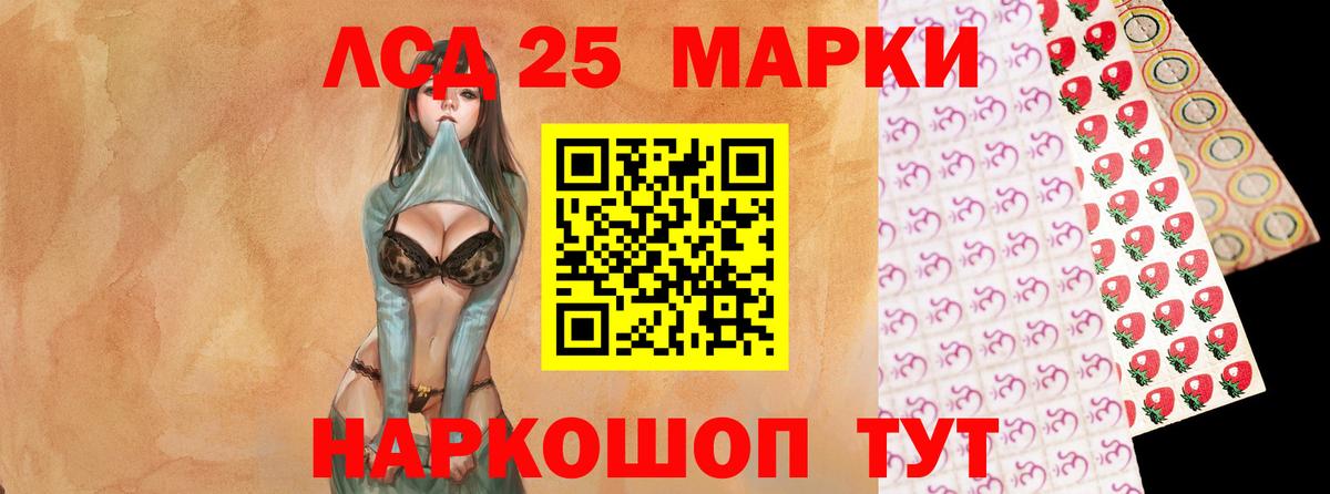 Иваново  Лсд 25 экстази кислота  ЛСД экстази кислота  LSD-25 экстази  blacksprut tor  Вход с VPN 