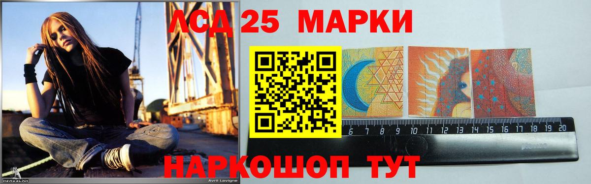 LSD-25 экстази кислота Иваново