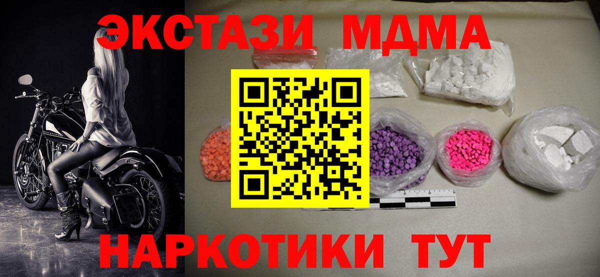 Иваново  МДМА Molly  МДМА  MDMA кристаллы  Вход с VPN 