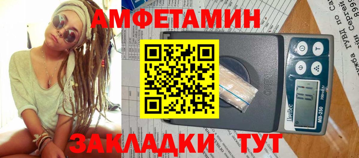 Первитин мет  Вход с VPN  Иваново 