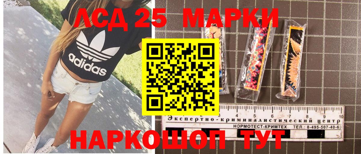 Иваново  Наркотические марки 1,8мг  Вход с VPN  Наркотические марки 1,8мг 