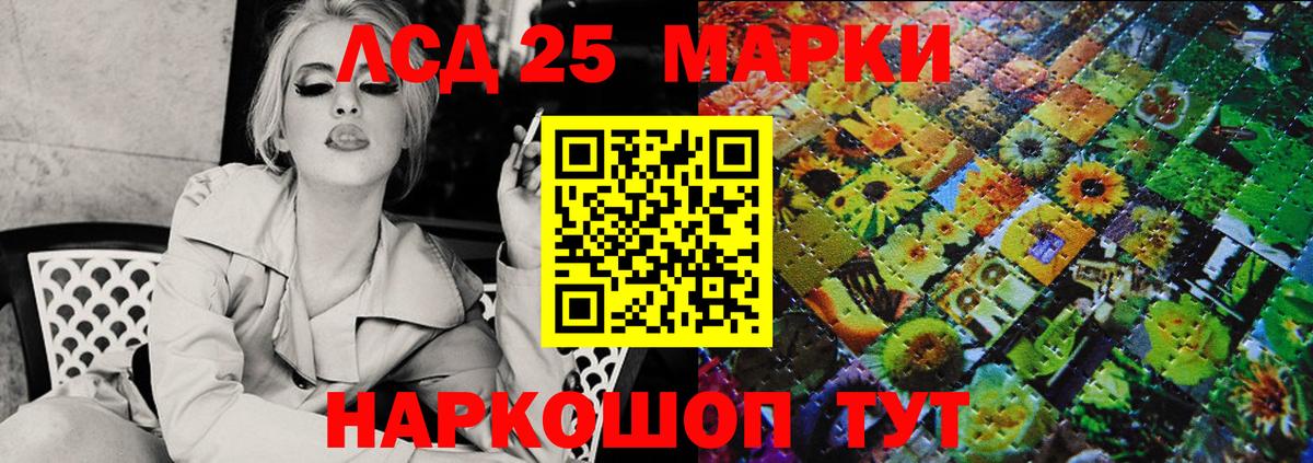 Марки N-bome 1500мкг Иваново