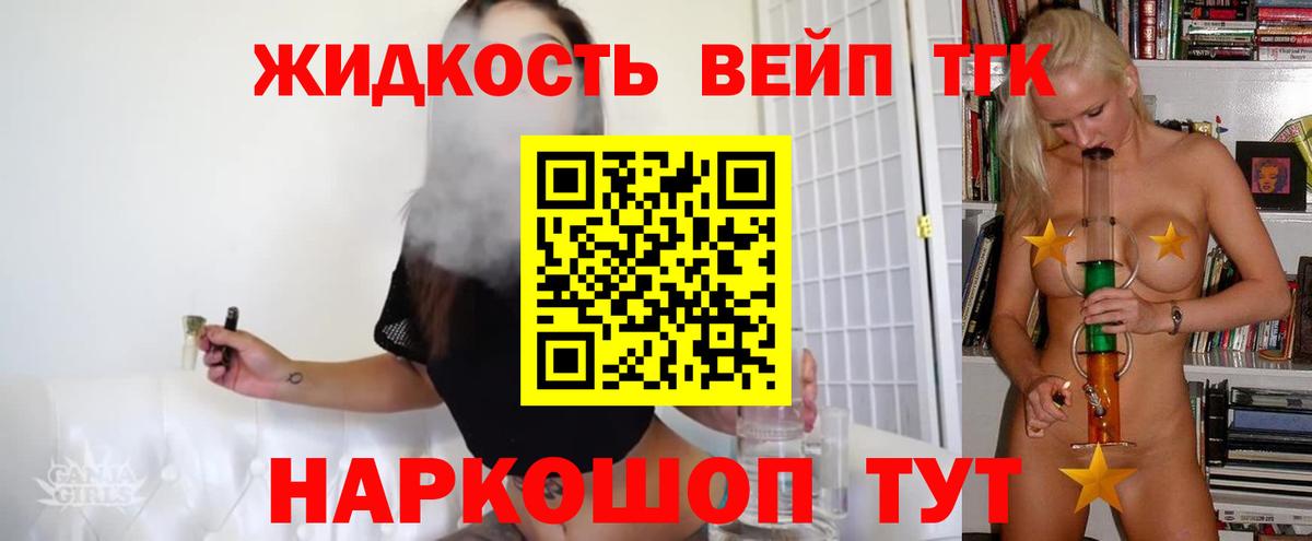 купить  сайты  ТГК жижа  Вход с VPN  Иваново 