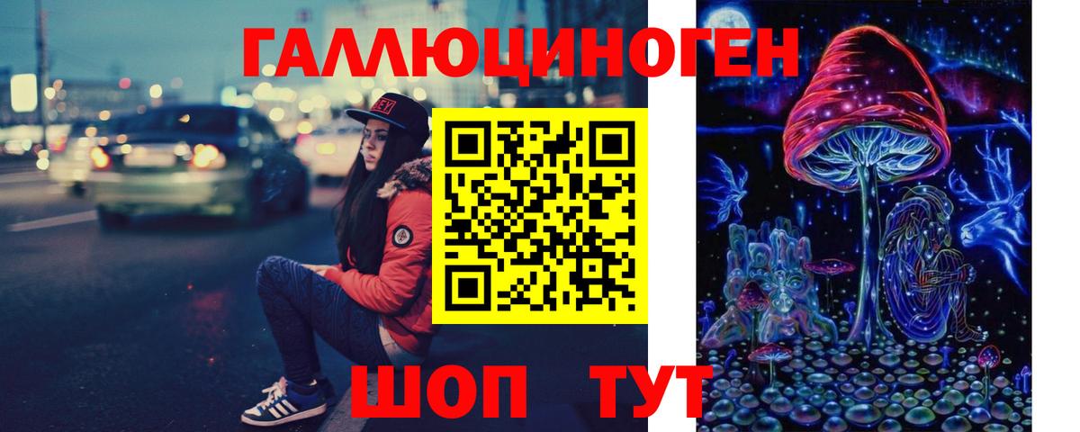 Иваново  Псилоцибиновые грибы GOLDEN TEACHER  как найти закладки  Вход с VPN 
