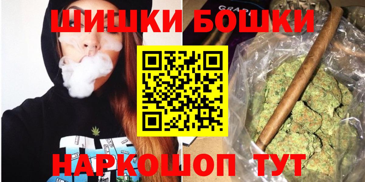 Иваново  Шишки марихуана SATIVA & INDICA  Каннабис OG Kush  Бошки Шишки планчик  Вход с VPN 
